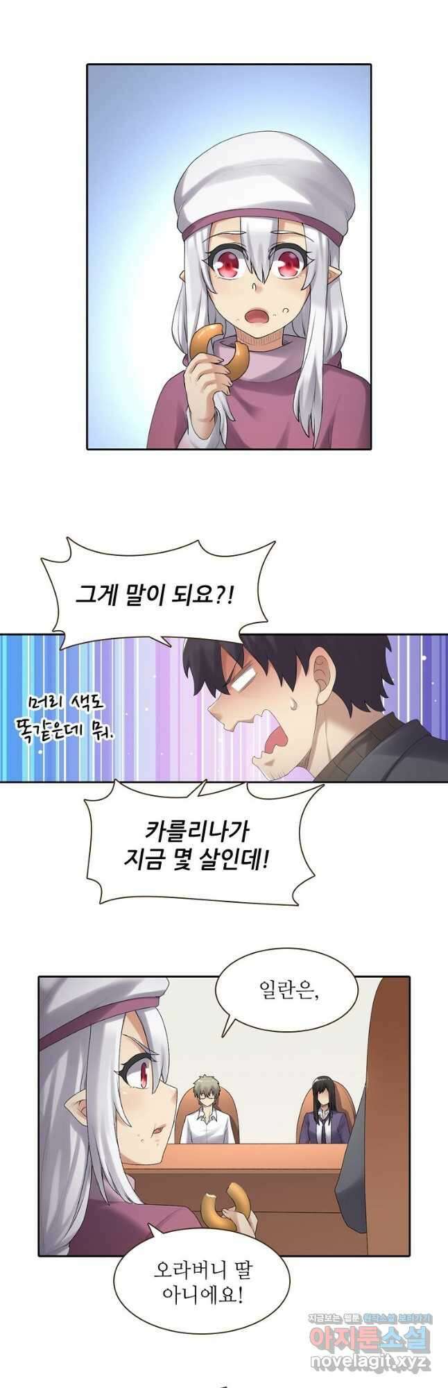 무기가게 사장님 153화 28