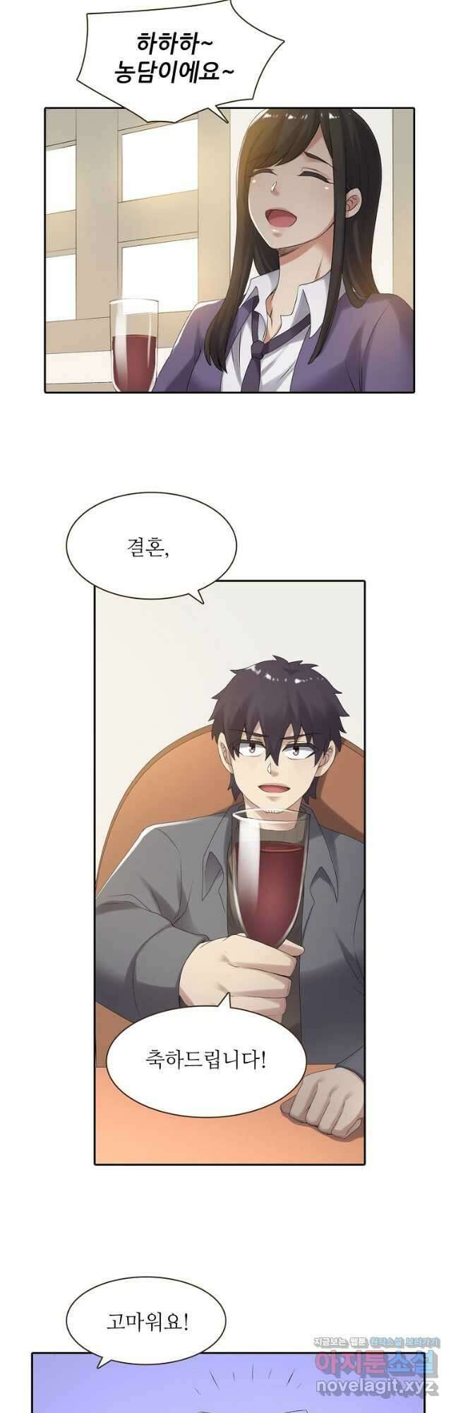 무기가게 사장님 153화 29