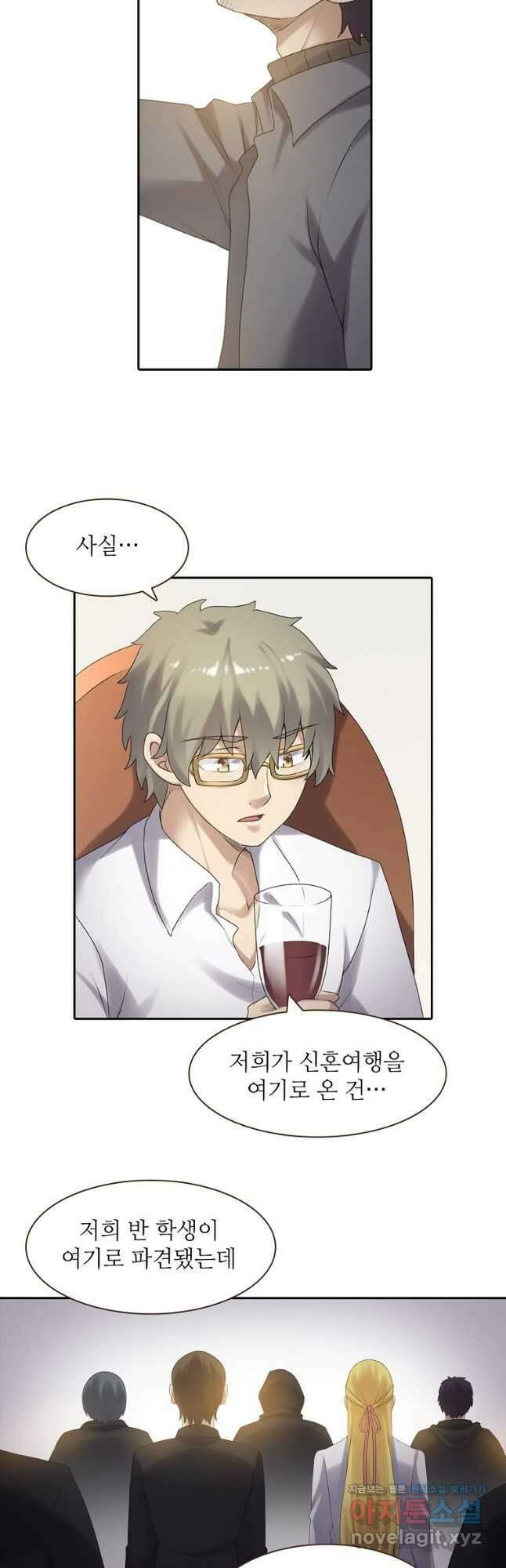 무기가게 사장님 153화 31