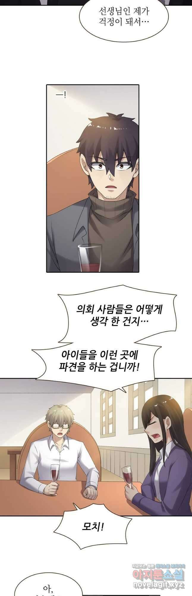 무기가게 사장님 153화 32