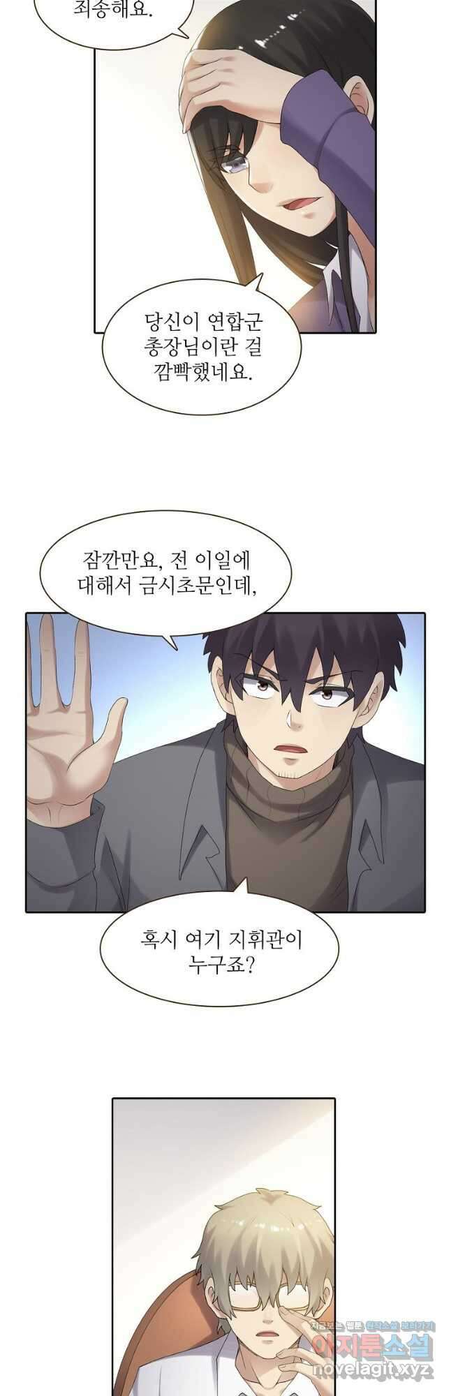 무기가게 사장님 153화 33