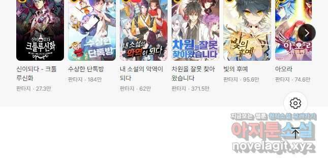 무기가게 사장님 153화 35