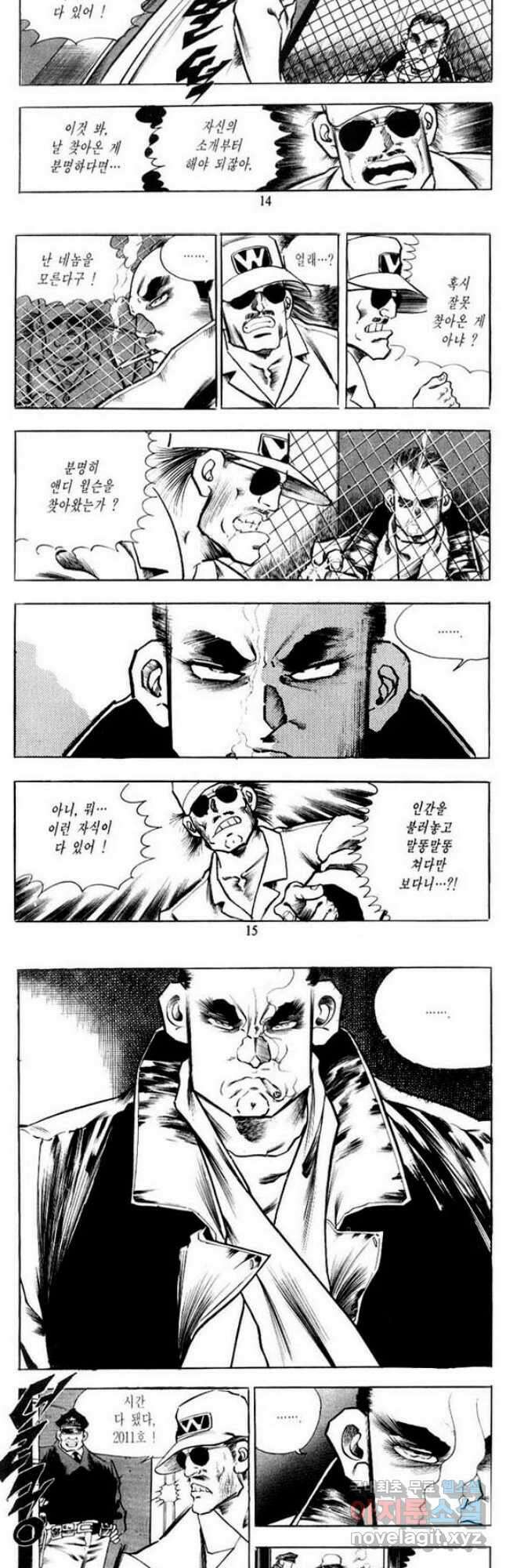 건달 4화 6