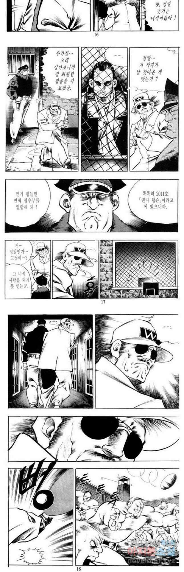 건달 4화 7