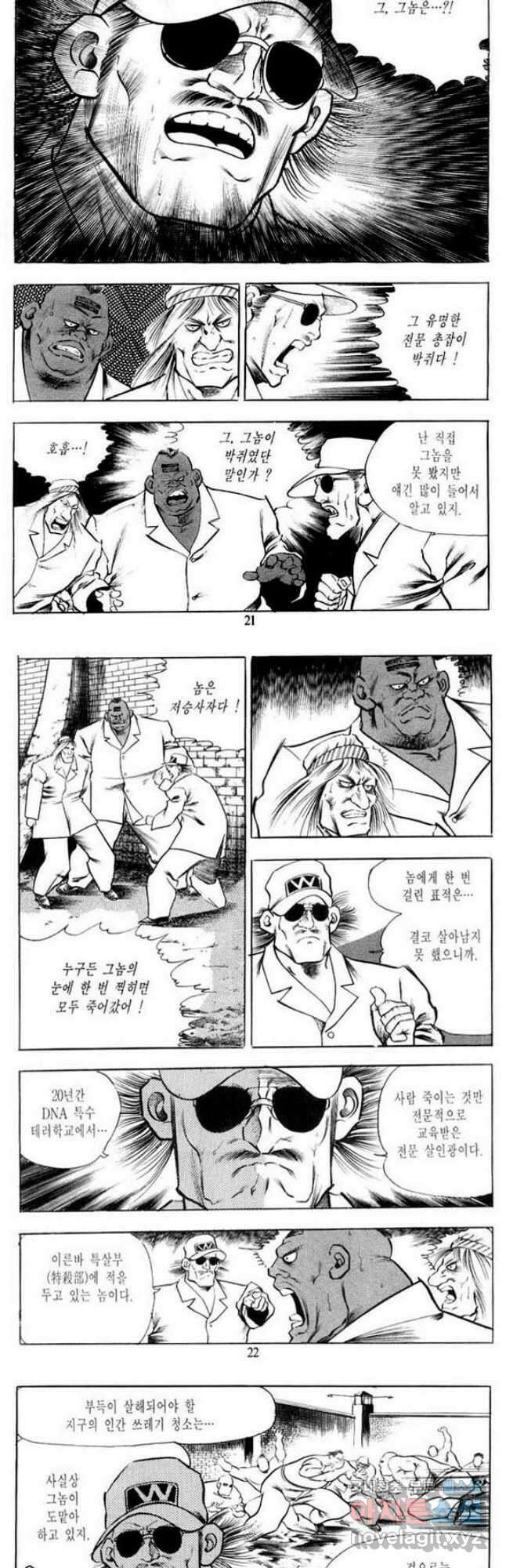 건달 4화 9