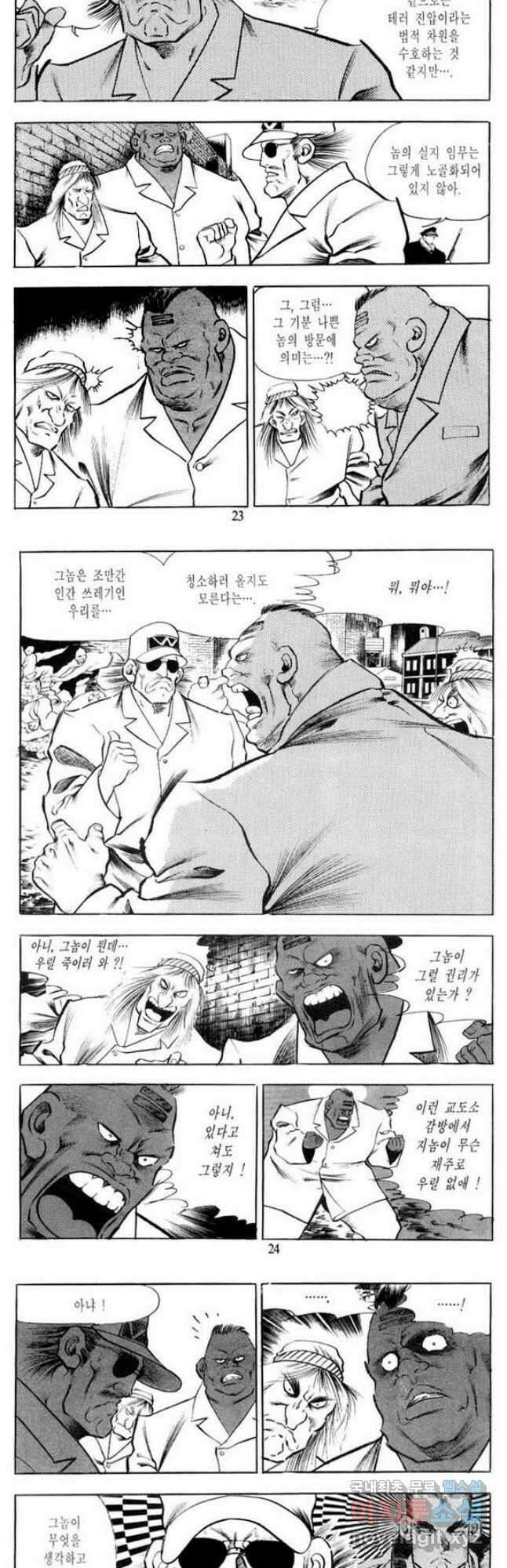 건달 4화 10