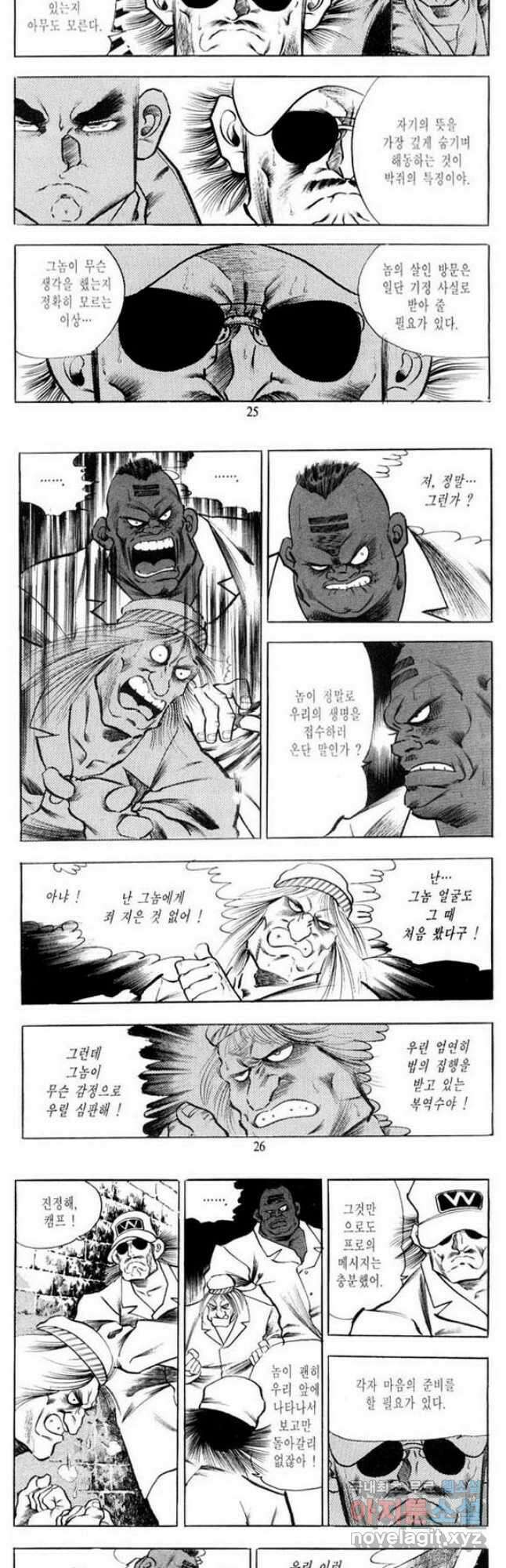 건달 4화 11