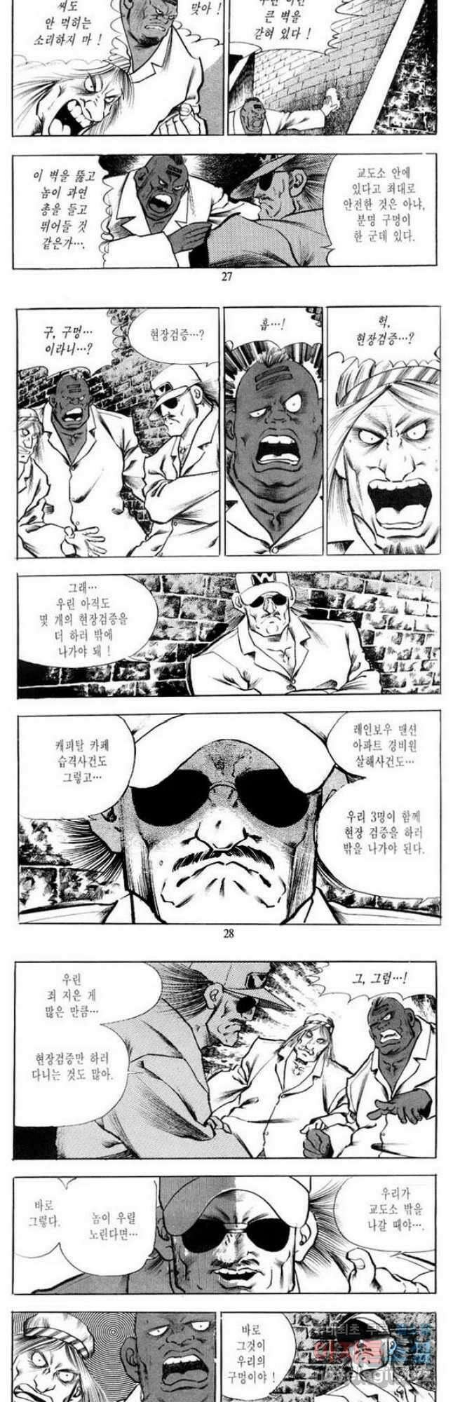 건달 4화 12