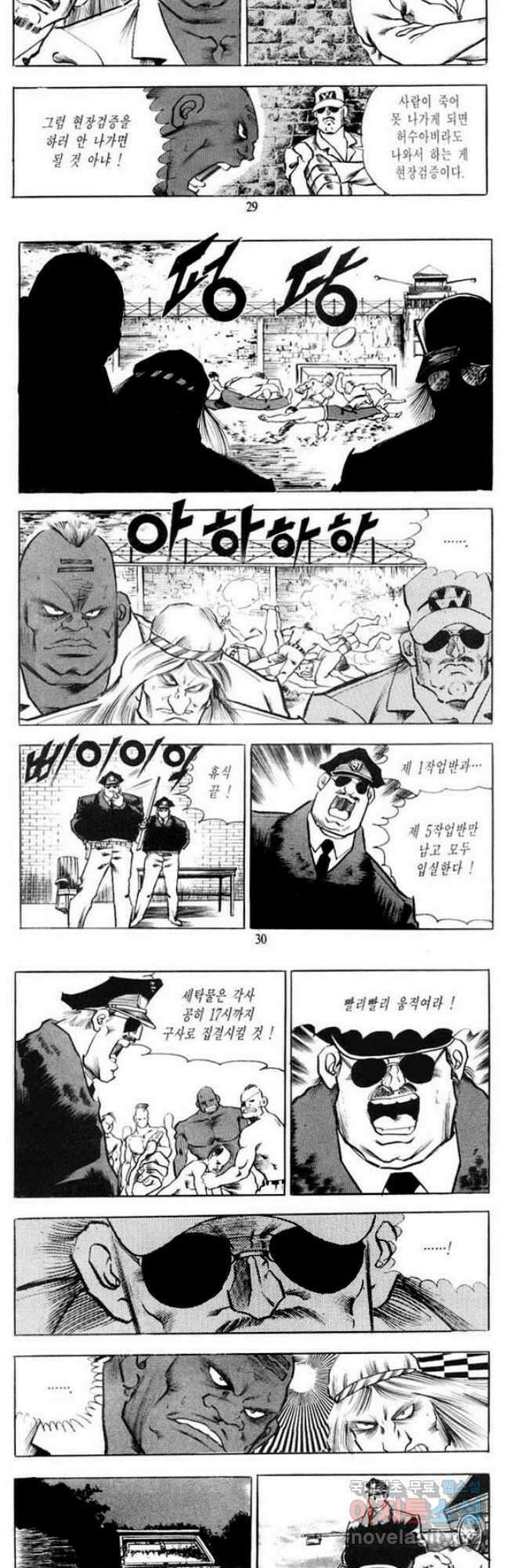 건달 4화 13