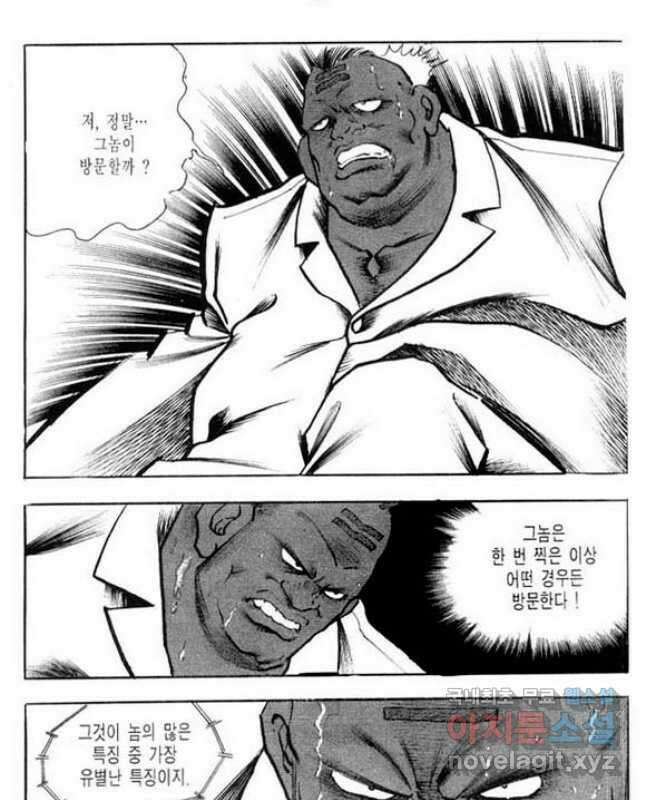 건달 4화 15