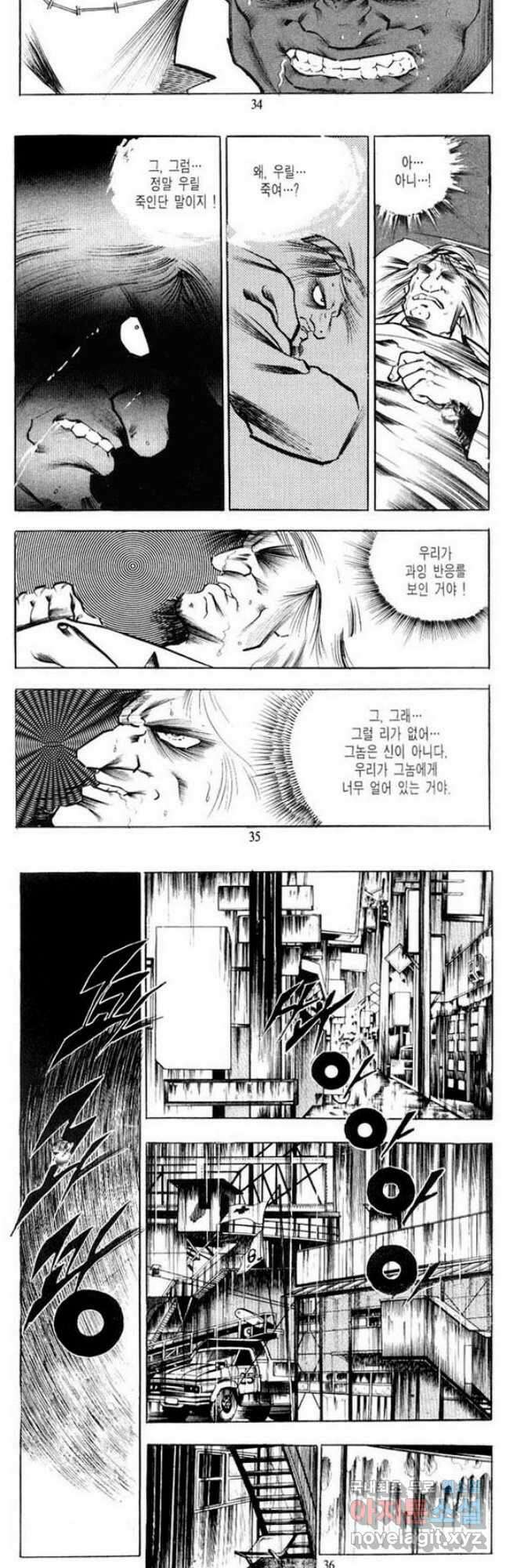건달 4화 16