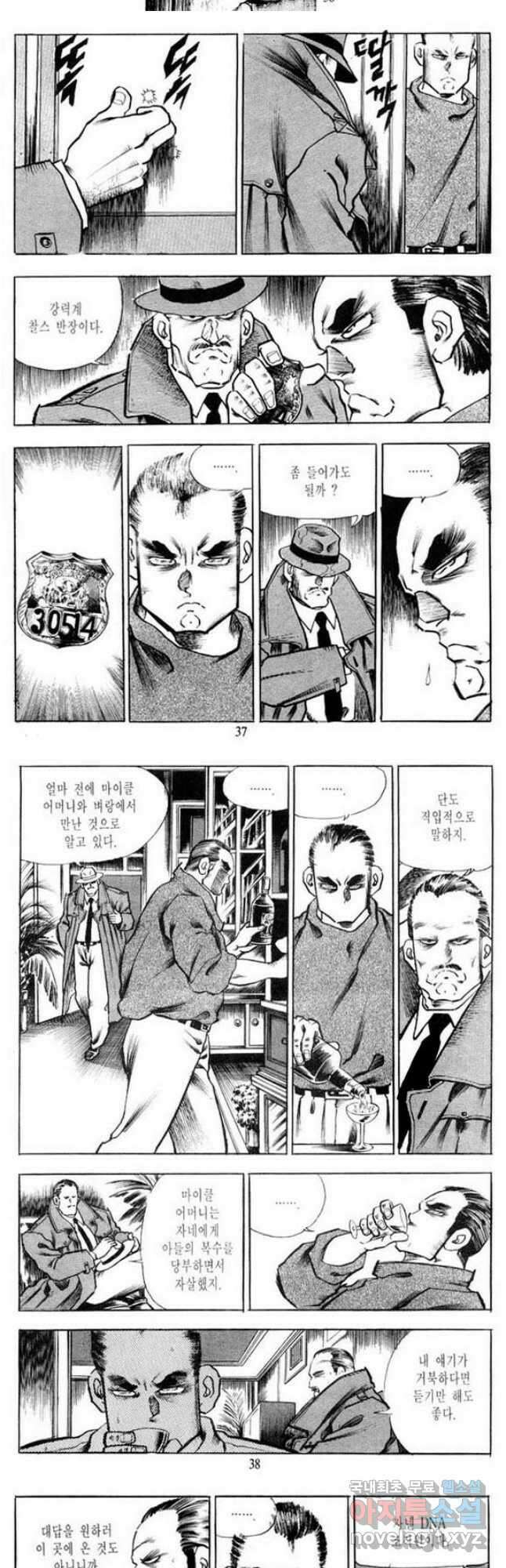 건달 4화 17