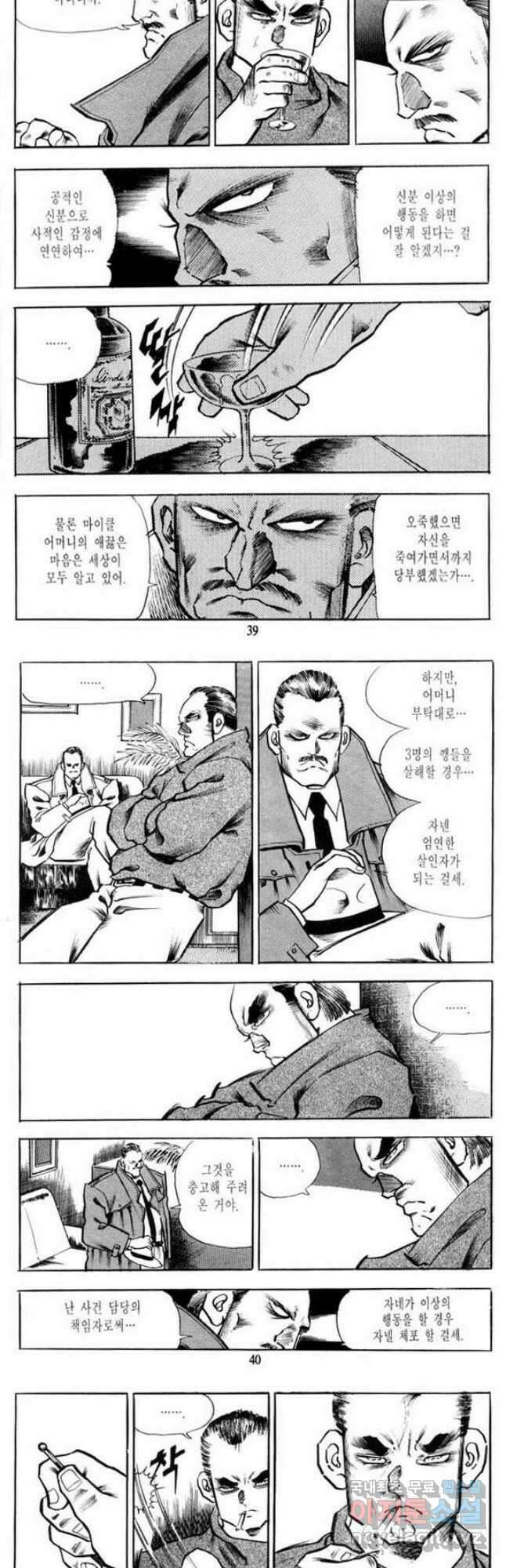 건달 4화 18