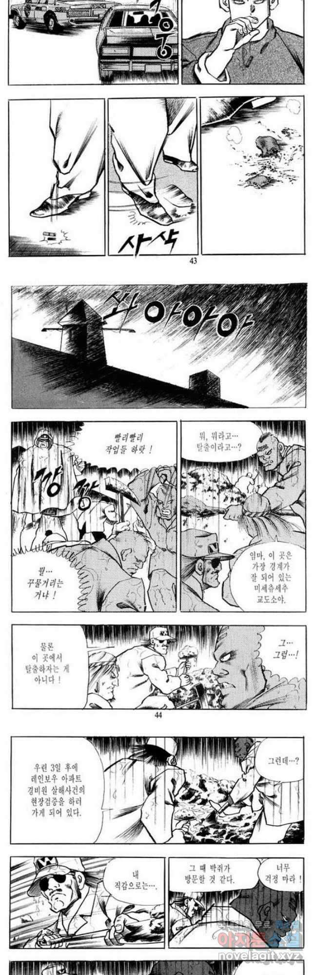 건달 4화 20