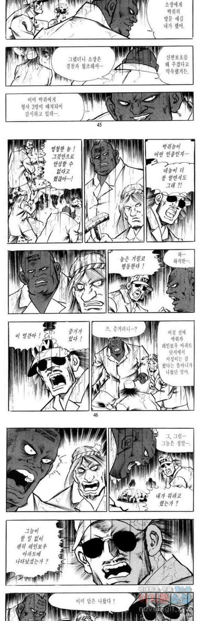 건달 4화 21