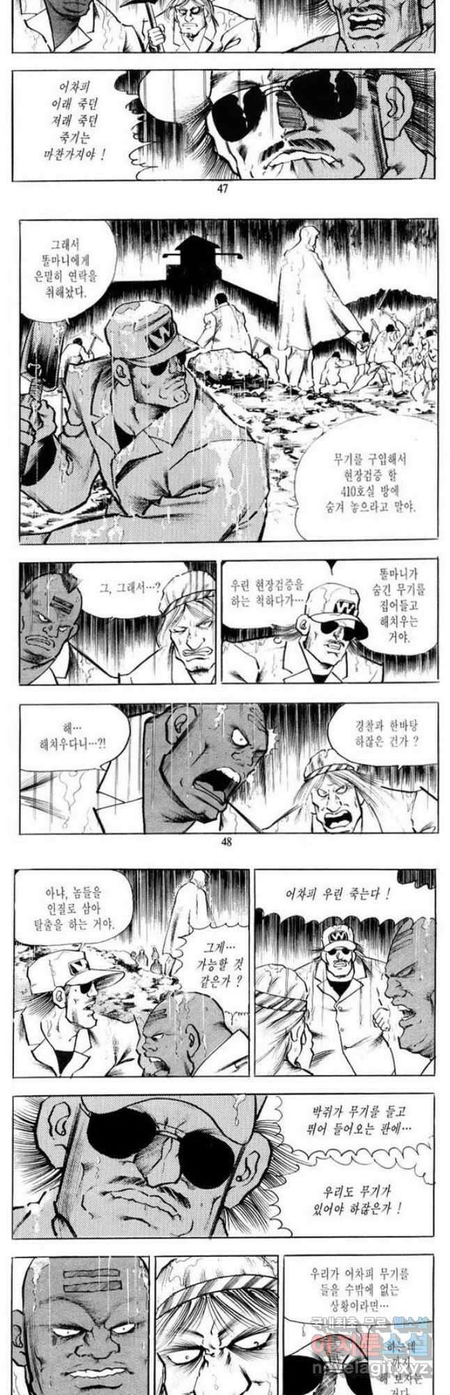 건달 4화 22