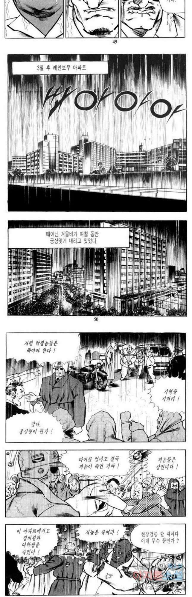 건달 4화 23