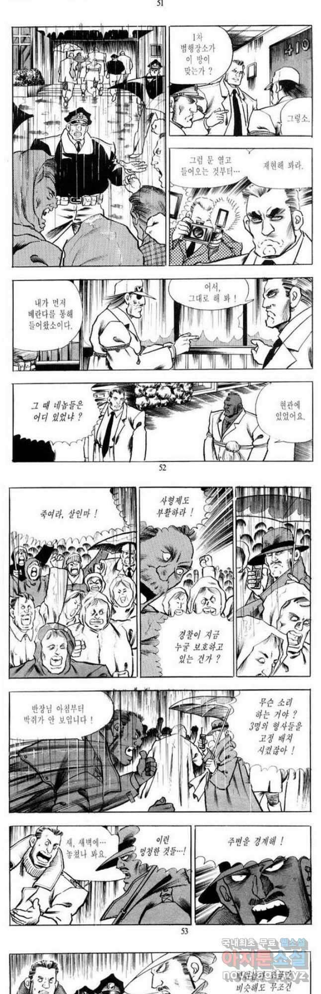 건달 4화 24