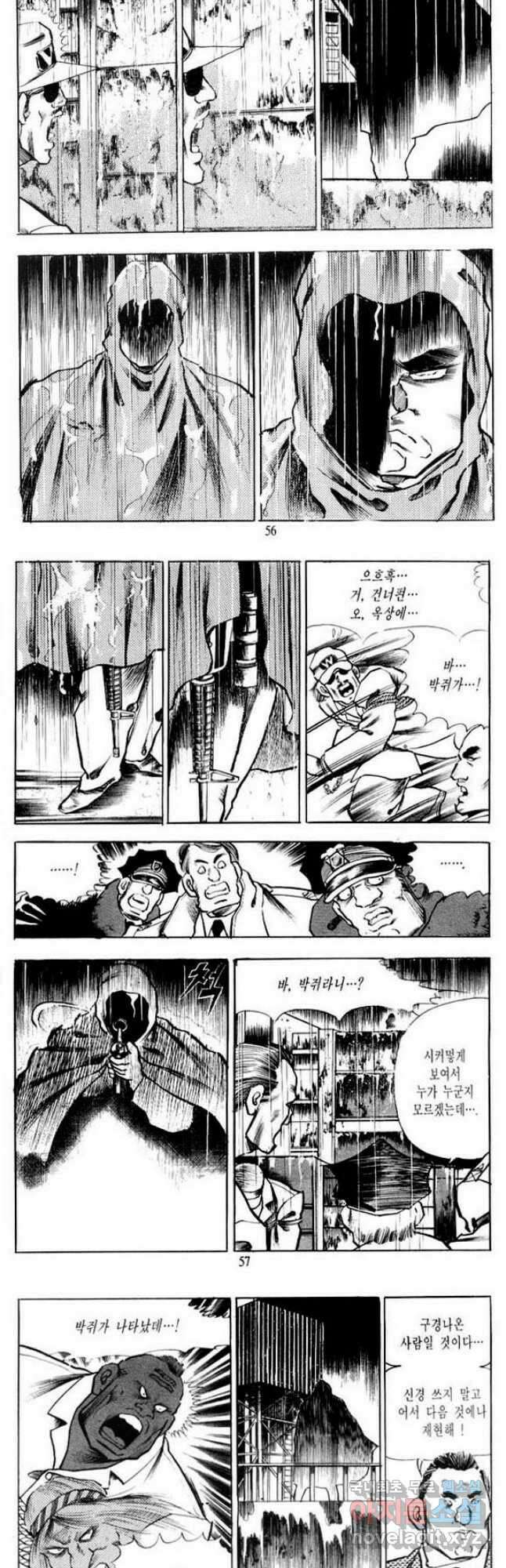 건달 4화 26