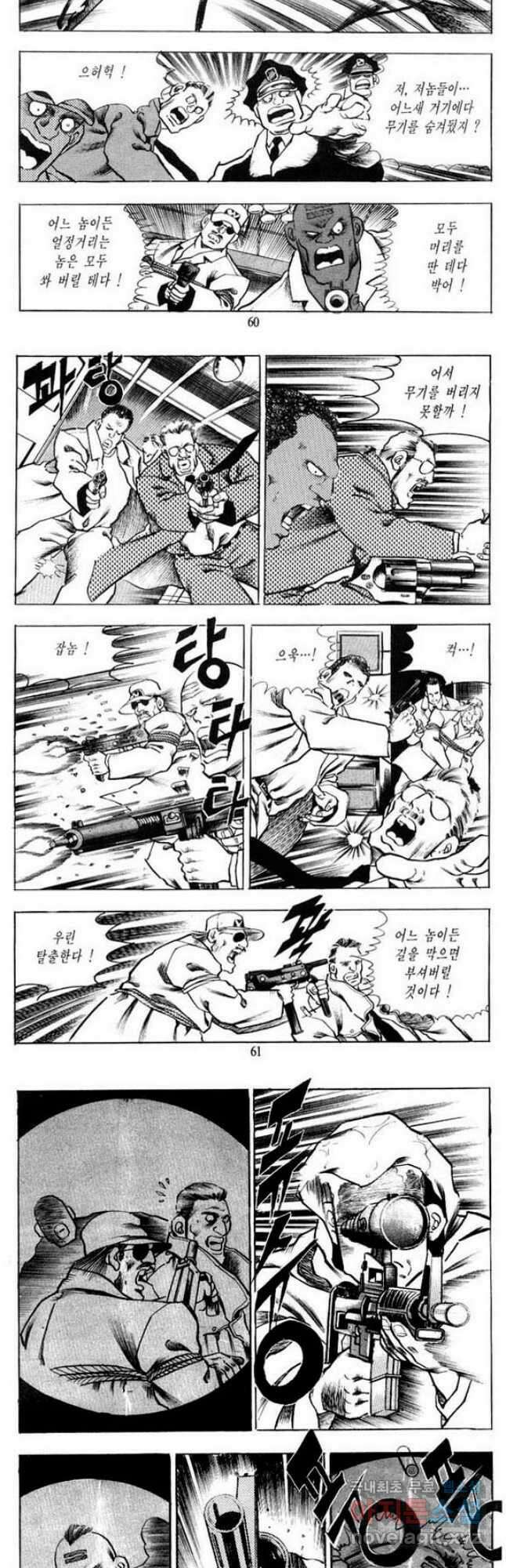 건달 4화 28