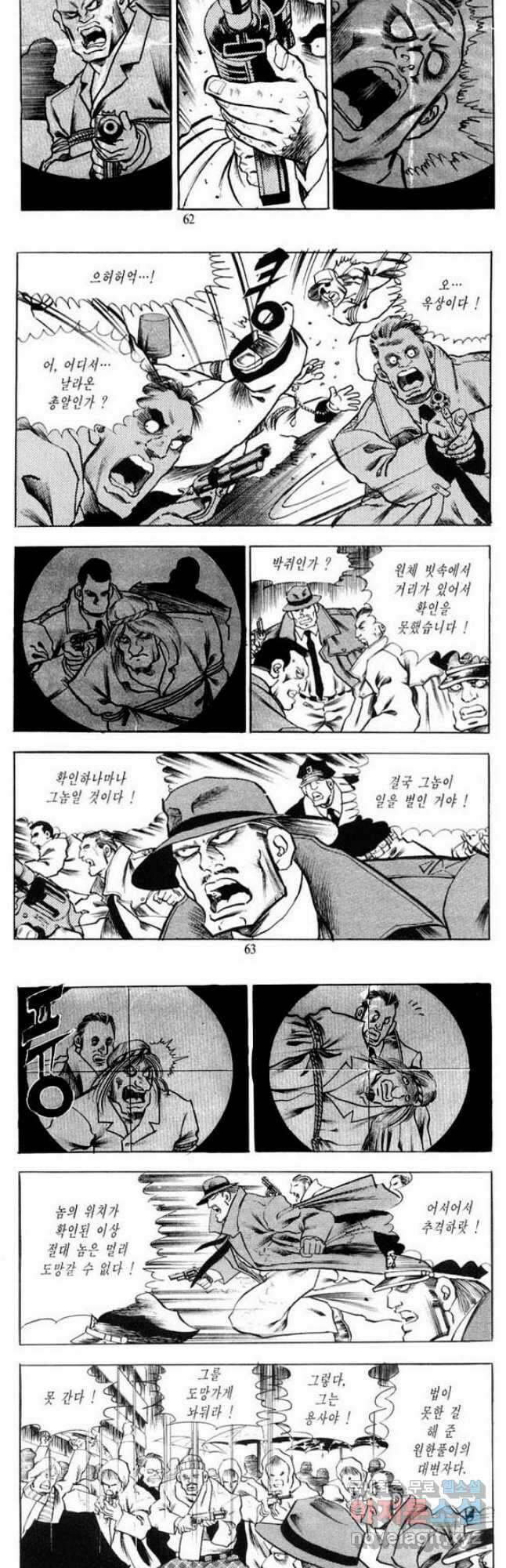 건달 4화 29