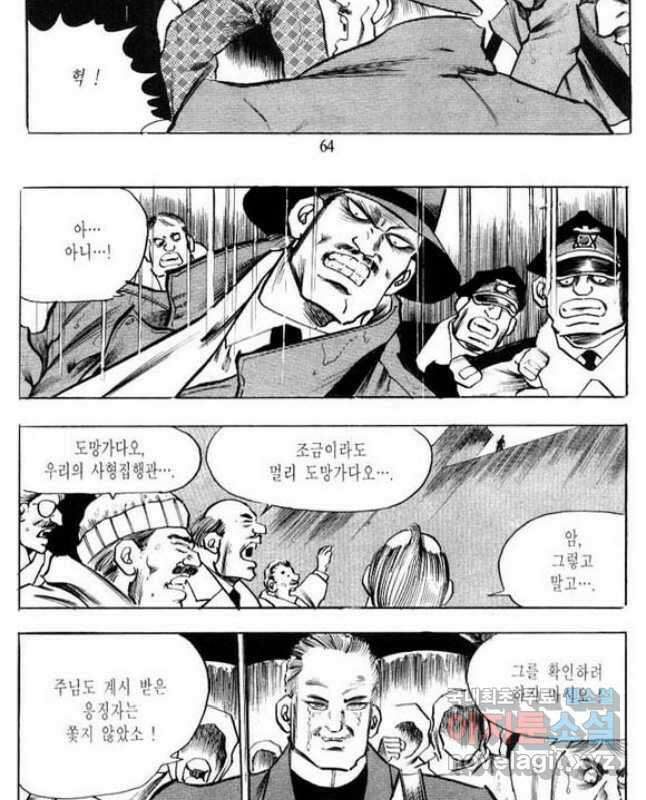 건달 4화 30