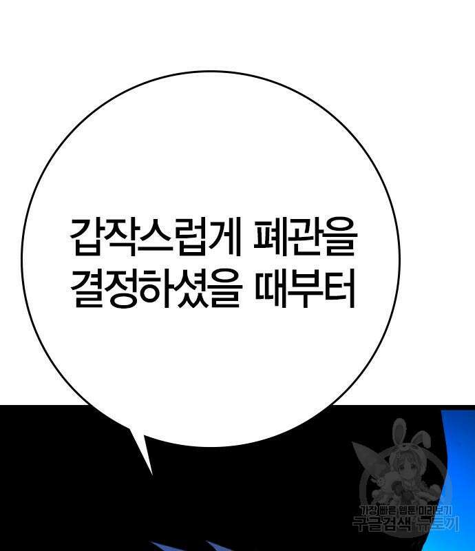 한림체육관 시즌2 26화 6
