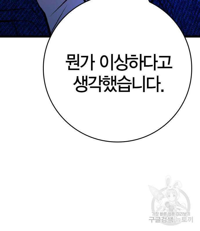 한림체육관 시즌2 26화 8