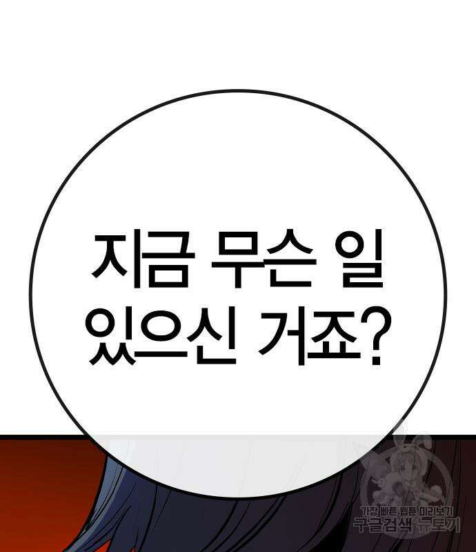 한림체육관 시즌2 26화 9
