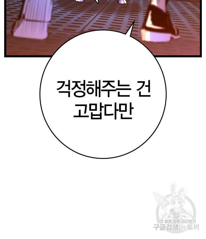 한림체육관 시즌2 26화 13