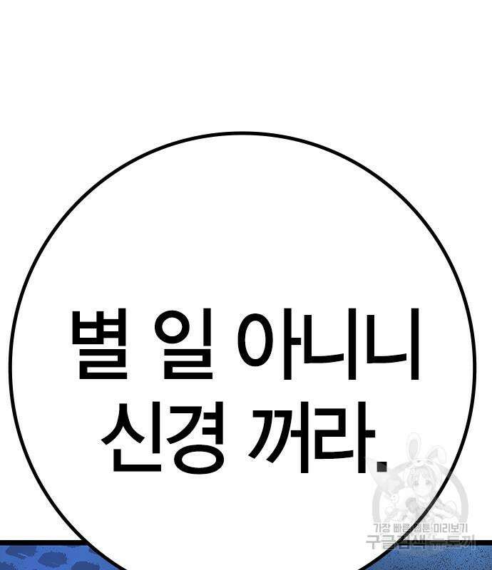 한림체육관 시즌2 26화 14
