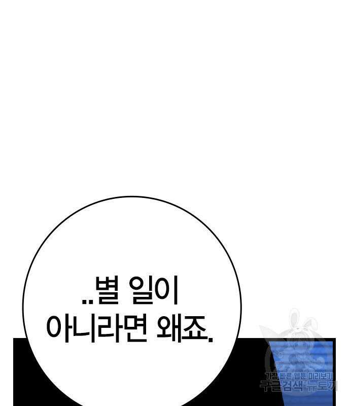 한림체육관 시즌2 26화 17
