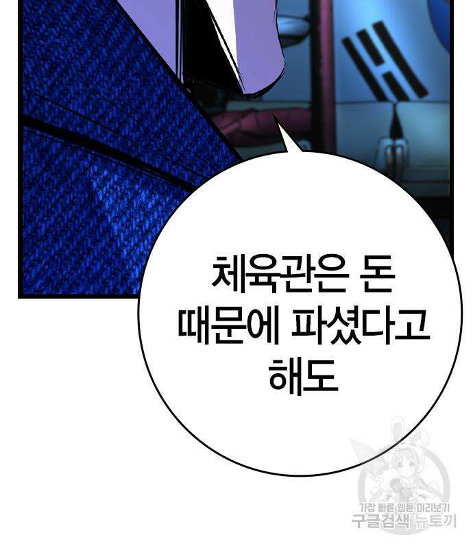 한림체육관 시즌2 26화 19