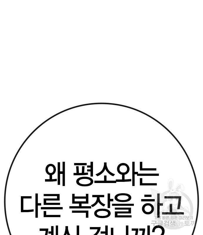 한림체육관 시즌2 26화 20