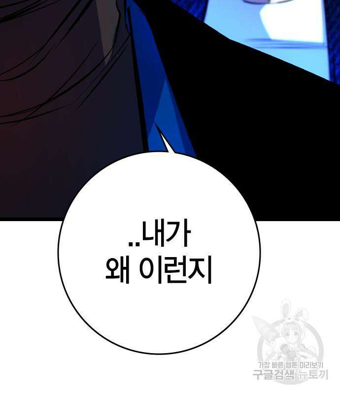 한림체육관 시즌2 26화 24