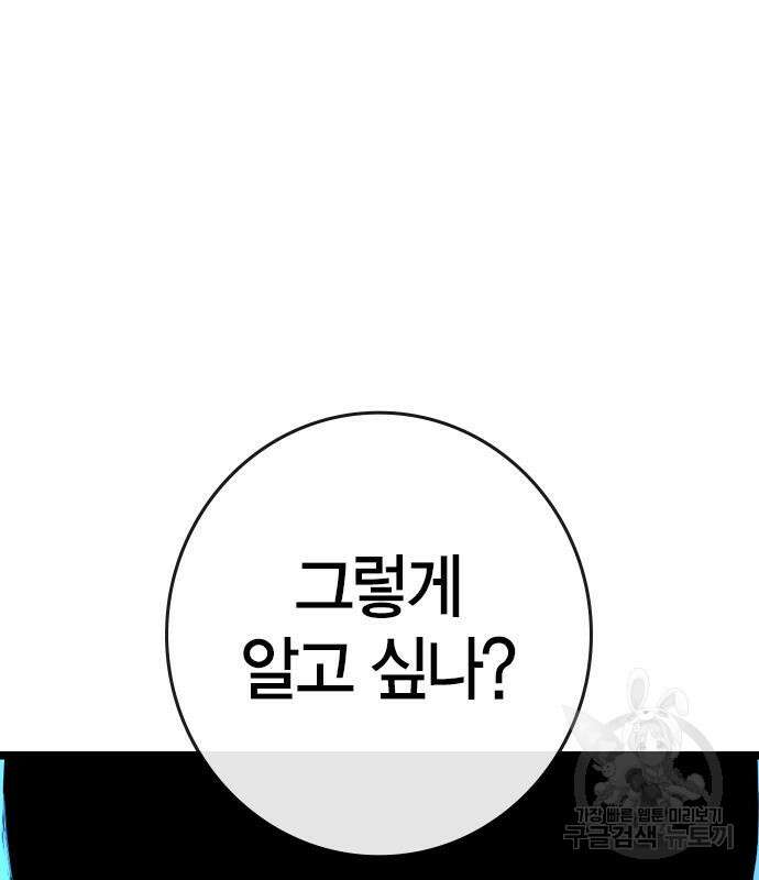 한림체육관 시즌2 26화 25