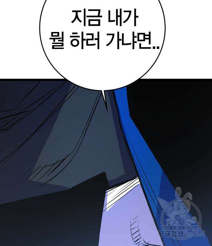 한림체육관 시즌2 26화 28