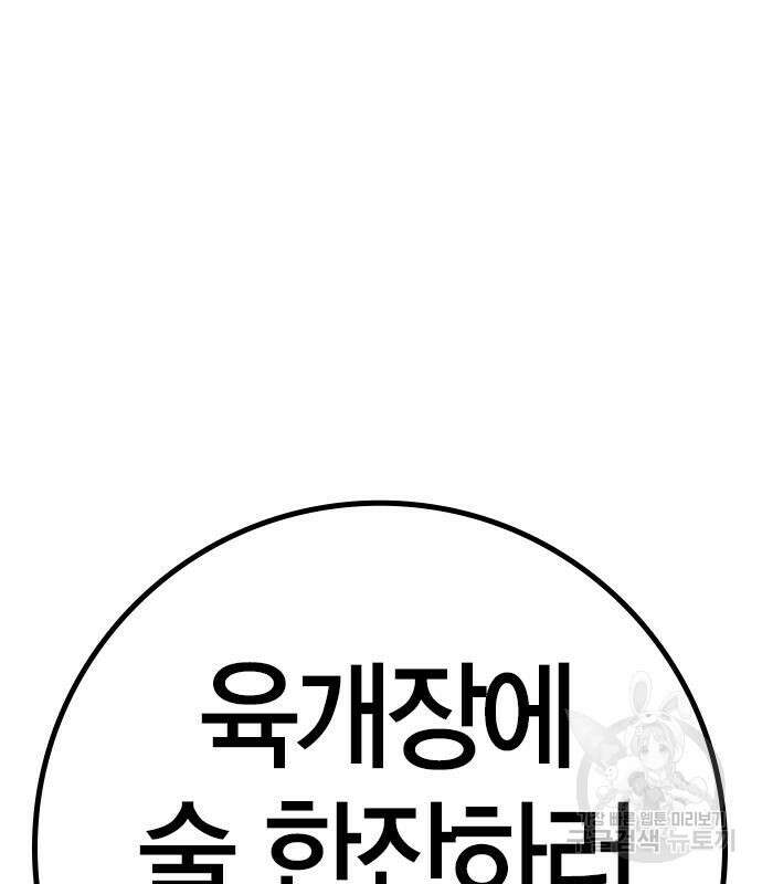 한림체육관 시즌2 26화 31
