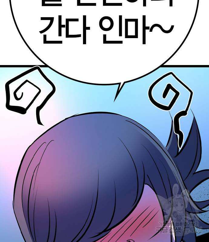 한림체육관 시즌2 26화 32