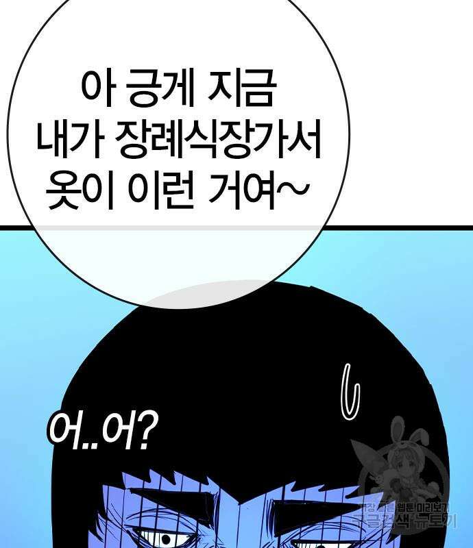한림체육관 시즌2 26화 35