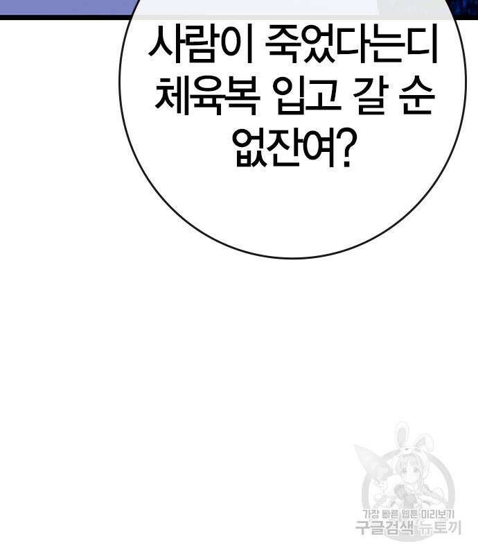 한림체육관 시즌2 26화 37