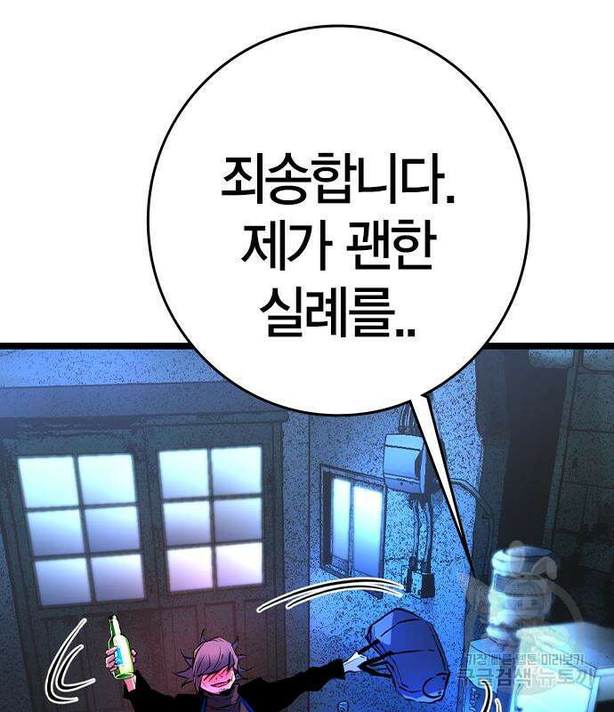 한림체육관 시즌2 26화 38