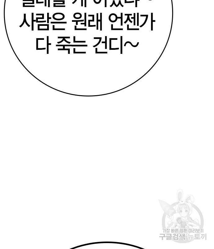 한림체육관 시즌2 26화 40