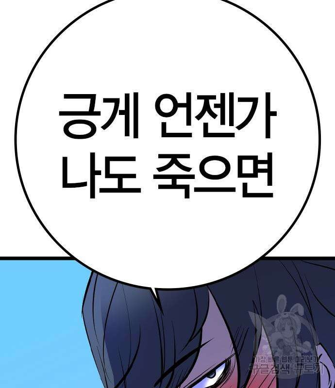 한림체육관 시즌2 26화 41