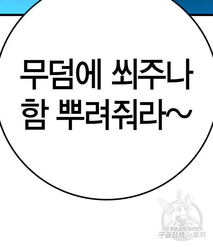 한림체육관 시즌2 26화 43