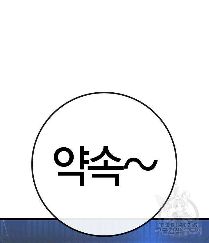 한림체육관 시즌2 26화 44