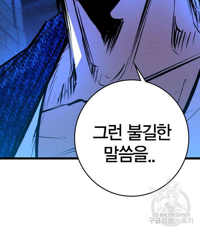 한림체육관 시즌2 26화 48