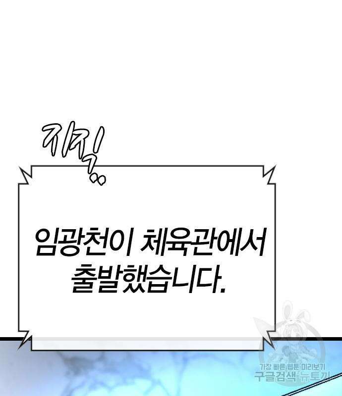 한림체육관 시즌2 26화 55