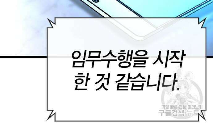 한림체육관 시즌2 26화 57