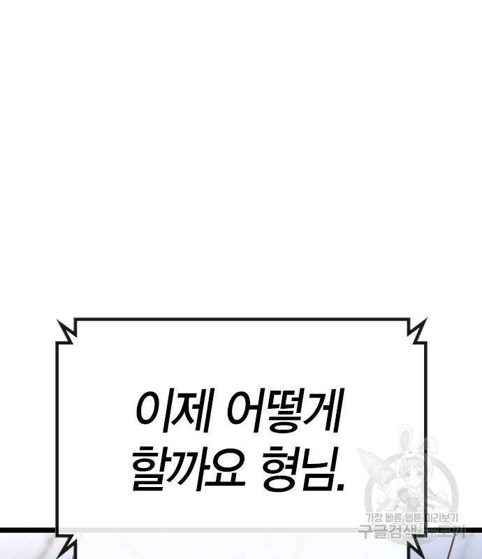 한림체육관 시즌2 26화 58